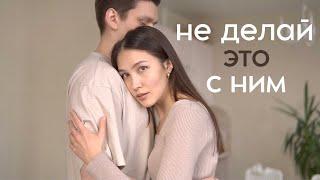 10 ОШИБОК ЗА 5 ЛЕТ ОТНОШЕНИЙ ksenia calm