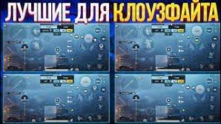 Pubg Mobile, розклатка в 4 пальца, розклатка олдбоя