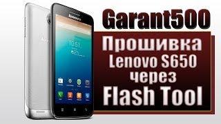 Прошивка Lenovo S650 через Flash Tool