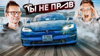 AcademeG - ТЫ НЕ ПРАВ и НЕ ЕЗДИЛ НА TESLA PLAID 1 ГОД