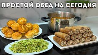 Простой вкусный ОБЕД на семью из ТОГО, ЧТО БЫЛО В ХОЛОДИЛЬНИКЕ! Еще ДОБАВКИ ПОПРОСЯТ | Оливьедка