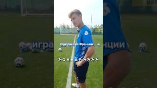 Футбольный челлендж от Динамо #динамомосква #футболисту #sports