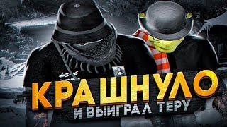 КРАШНУЛО В МЕТКЕ И ВЫИГРАЛИ ТЕРУ на гта 5 рп