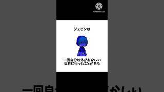 Sprunkiキャラ設定 ジェビン編 オリジナル設定有