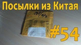 Посылка из Китая #54. Aliexpress.com Я верю в чудеса