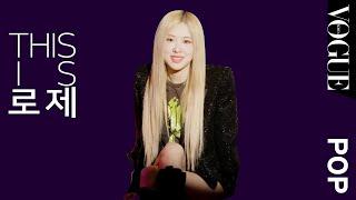 (Eng Sub) 챙이 #로제 (ROSÉ)가 잠이 안 올 때 듣는 노래를 불러줬어요  | VOGUE TV