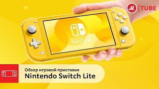 Инди-жемчужины в портативном формате! Обзор игровой приставки Nintendo Switch Lite