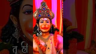 Jai hanuman Gyan gun Sagar |  Hanuman chalisa |hanuman chalisa short me | jai shri Ram #hanuman