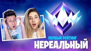 Получили последнее звание!? Калибровка в ФОРТНАЙТ!