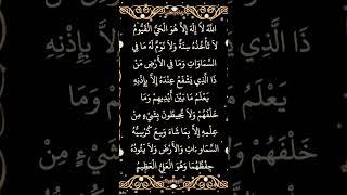 ayatul kursi full HD #ayatulkursi #ayatul_kursi #ayatulkursibeautifulrecitation #ayatulkursisurah