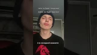 #мемы #мемы_тикток #засмеялсяпроиграл #пончик