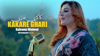 Kakare - Kalsoom Wadood | Pashto New Songs 2025 | Official Music GK Production