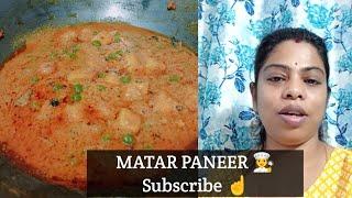 Making mator paneer || sanjibmampi vlogs || Bengali vlogs || #shorts #trending #ytshorts #food