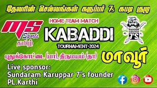 ROUND 1 - KK PATTI  vs  SENPAGAMPETTAI |MAVOOR KABADDI TOURNAMENT|-2024