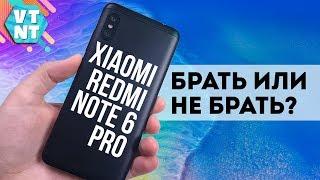 Xiaomi Redmi Note 6 Pro Обзор. Стоит ли покупать?