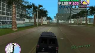 Прохождение GTA Vice City Миссия Продавец оружия