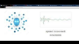 Распознование и синтез речи, демо приложение