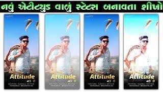 New Gujarati AttitudeStatus Editing  Alight motion New Editing Video 2023  @vaghelaediting_143