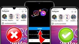 Обновление обмена сообщениями в Instagram не отображается 2023 | Как обновить Instagram Messenger