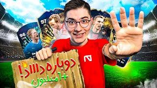 اینو دیگه کجا بازی بدم؟ رایس ، کوین دی بروینه و حالا ....... | Bundesliga TOTS +1Mill