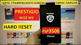 Hard reset Prestigio Wize M3 PSP3506 DUO Сброс настроек prestigio psp 3506