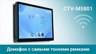 CTV-M5801 — первый 8'' Wi-Fi домофон с самыми тонкими рамками