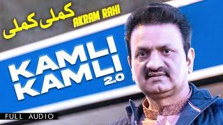 Akram Rahi - Kamli Kamli 2.0 (Official Audio)