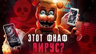 ЭТА ФНАФ ИГРА - ВИРУС? | Что такое FNAF Stingray? | Five Nights at Freddy's