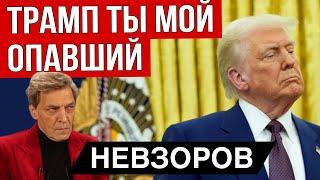 Крутой поворот. Дискредитация НАТО. Путин ликует. Украина воюет с четырьмя странами. Новый Майдан.