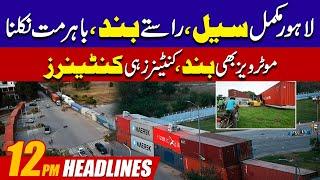 Lahore Complete Sealed | 12PM News Headlines | 23 Nov 2024 | City 42