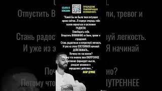 ОТВЕТ на ЛЮБОЙ Вопрос|ПОДПИШИСЬ #цитаты#осознанность#психология#анардримс#пробуждение#афоризмы#успех