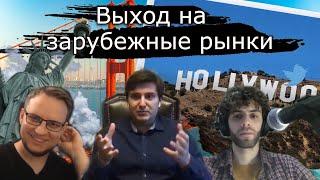 Яков Филиппенко (Founder at Sailplay) расскажет про выход на зарубежные рынки