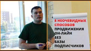 Как зарабатывать на партнерских программах, если нет базы подписчиков