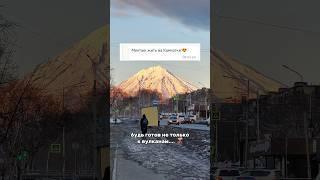 тг: Дом Эльфа #камчатка #ПетропавловскКамчатский #Камчатка #аутсорс