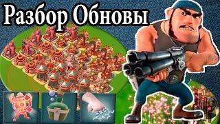 НОВОЕ ОБНОВЛЕНИЕ В BOOM BEACH. Рядовой БУЛЛИТ