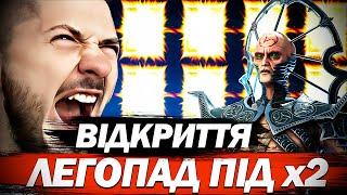 ЛЕГЕНДА ДЛЯ КОЖНОГО! - ОСЬ ЦЕ ВІДКРИТТЯ УЛАМКІВ В РЕЙД! | Raid Shadow Legends