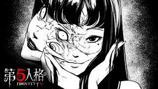 Dream Witch: Tomie's Transformation (Junji Ito Crossover) | Identity V | Gameplay