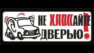 Плохо закрывается дверь багажника? простое решение.