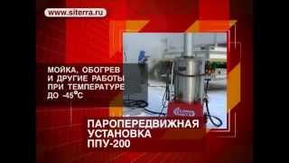 Установка парогенераторная передвижная ППУА 2006200 компактный вариант