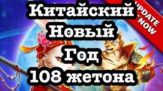 Китайский Новый Год: смотреть до конца 