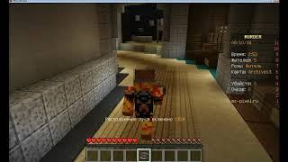 Не убирай меча челендж! [Minecraft Murder Mystery]