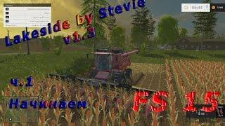 Карта Lakeside by Stevie v1.3 прохождение ч.1 "Начинаем" (Farming Simulator 15)