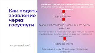 Пособие при постановке на учет в ранние сроки беременности