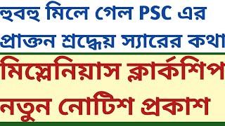 PSC Miscellaneous Clerkship Official New Notification Indicative Advertisement Descriptive writing