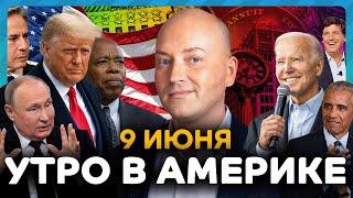 Погромы охватили Нью-Йорк и Лос-Анджелес, войска нацгвардии вошли в город