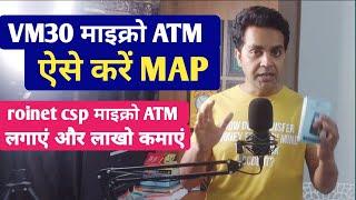 How to map vm30 micro ATM Device 2023 | India's best banking portal roinet csp point | Smart Shop