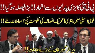 PTI Alliance with Sunni Tahreek | Barrister Gohar Important Announcements | Muash News