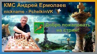 Вечерние Арены 5+0 #shorts #chess #lichess #шортс #ermolaevchess