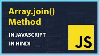 Array join() method in javascript in Hindi - Easy way explained