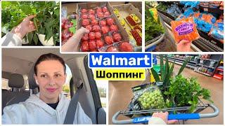 США Закупка в WALMART в Пустой холодильник Овощи Фрукты Пожертвование в школу Семейный Влог USA VLOG